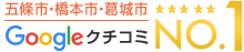 Google口コミNo.1
