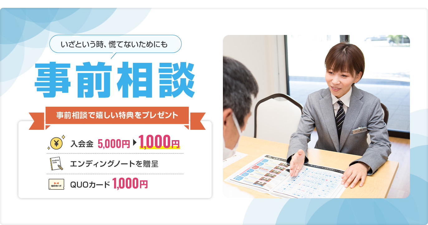 仮会員登録