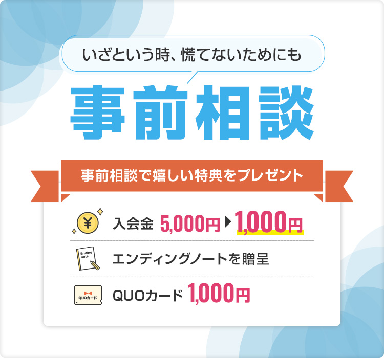 仮会員登録