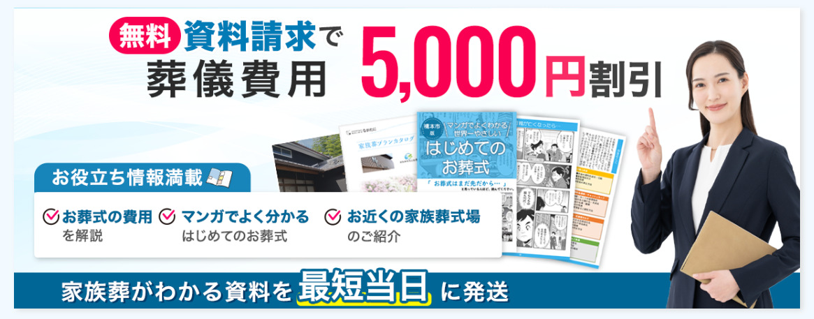 資料請求