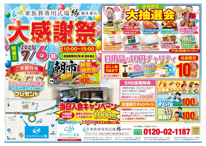 お知らせ・イベント