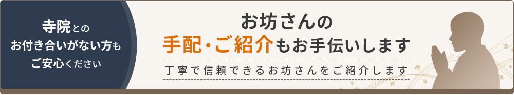橋本市の葬儀の豆知識