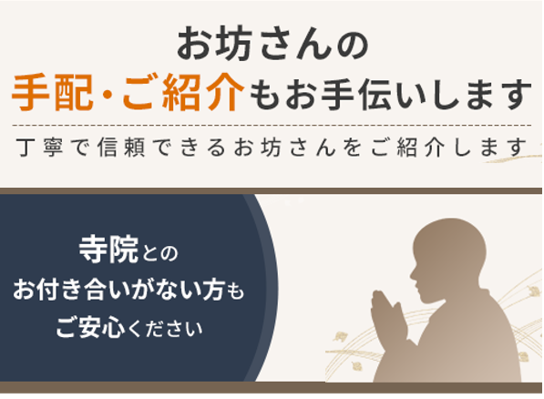 橋本市の葬儀の豆知識