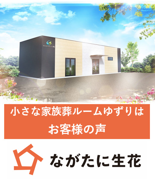 橋本市のお客様の声