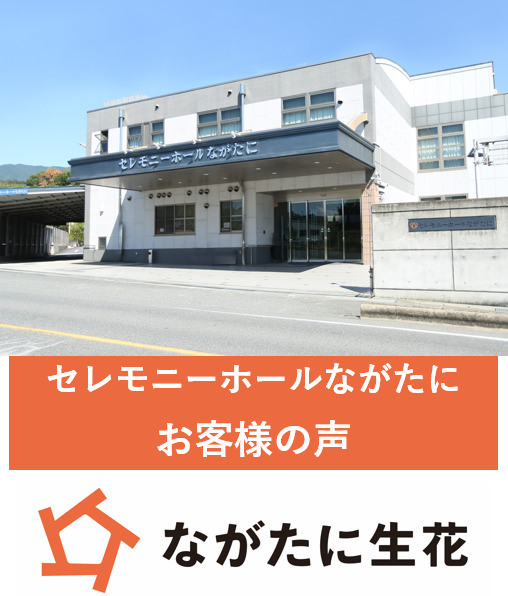 五條市のお客様の声