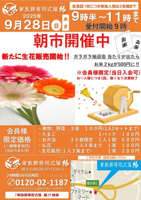 お知らせ・イベント