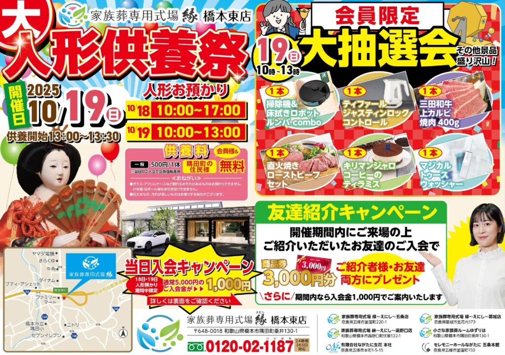 お知らせ・イベント
