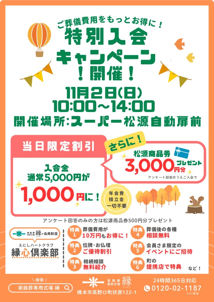 お知らせ・イベント