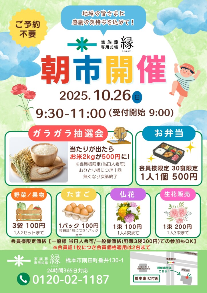 お知らせ・イベント