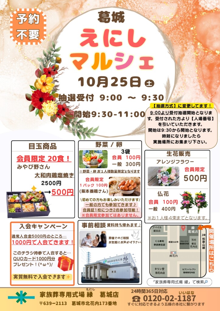 お知らせ・イベント