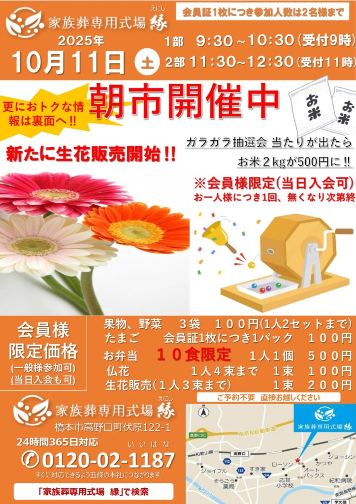 お知らせ・イベント