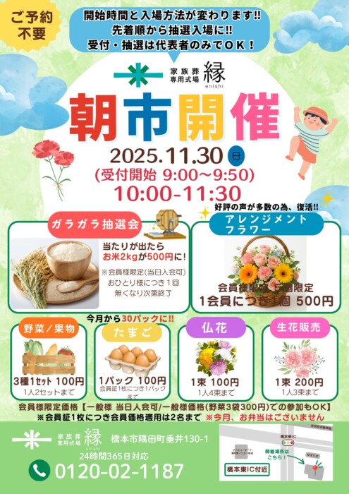 お知らせ・イベント