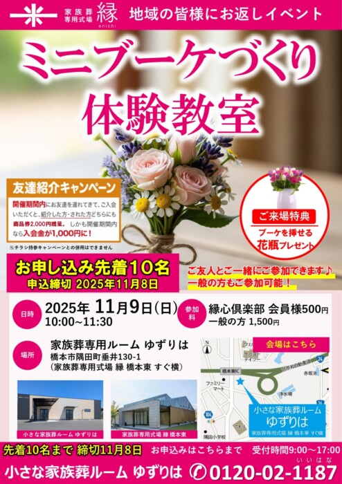 お知らせ・イベント