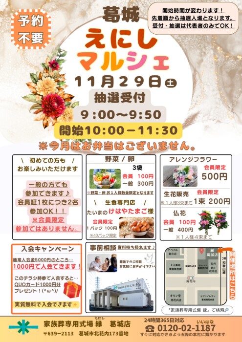 お知らせ・イベント