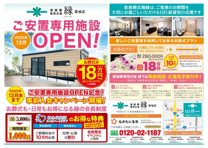 お知らせ・イベント