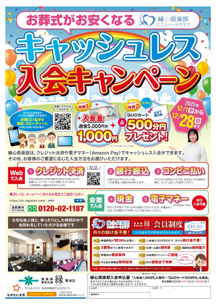 お知らせ・イベント