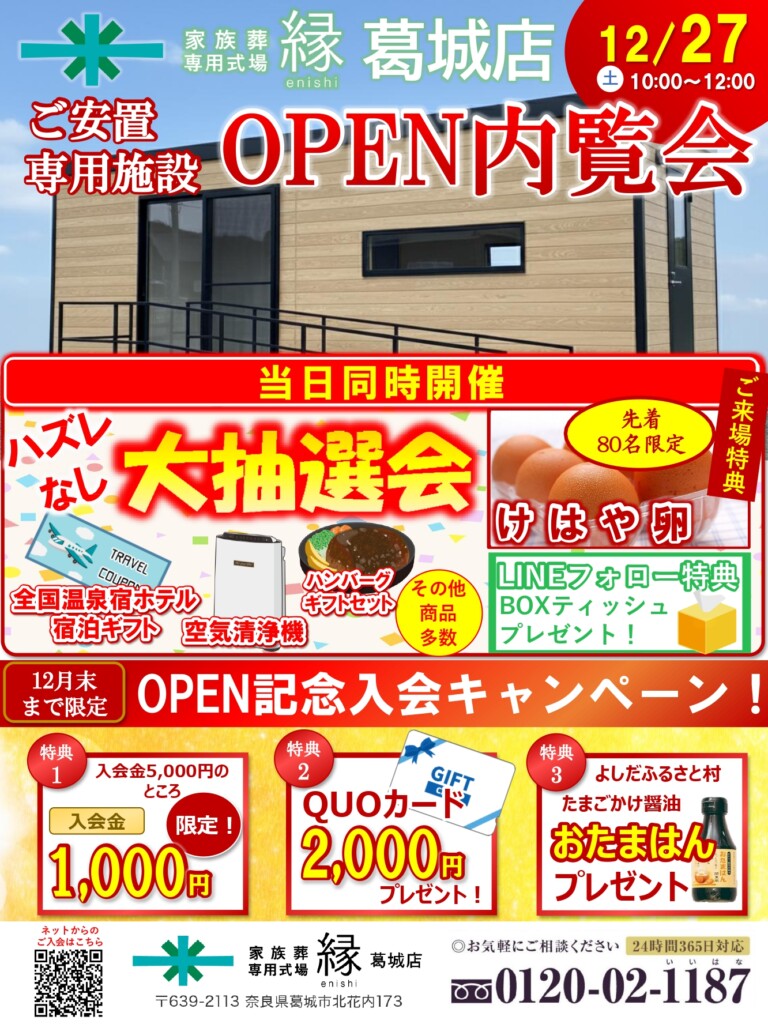 お知らせ・イベント