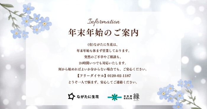 お知らせ・イベント