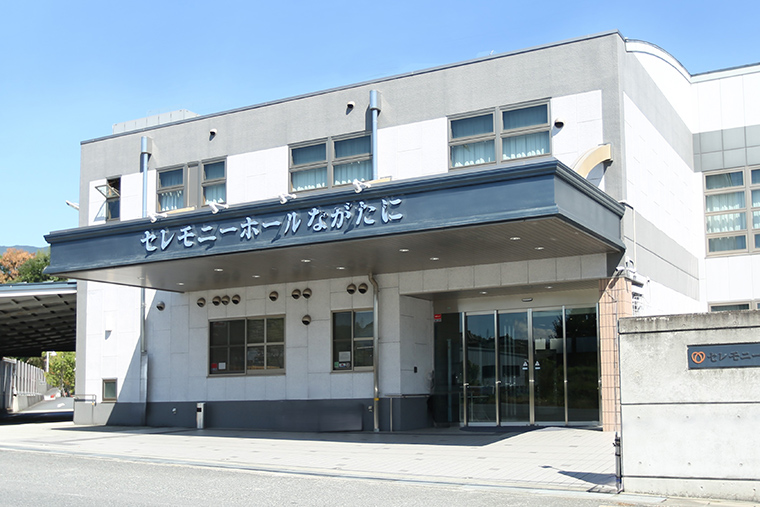 セレモニーホールながたに 五條本館