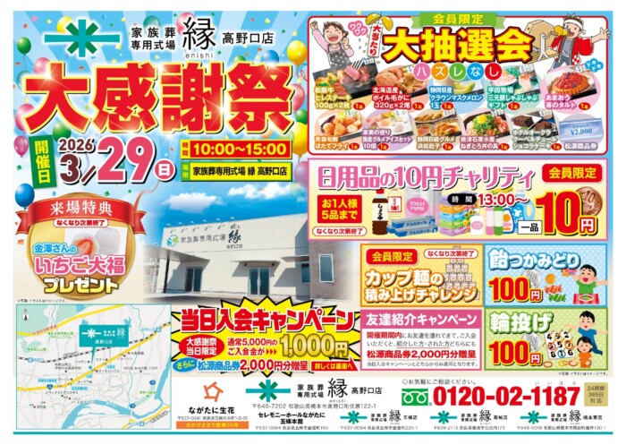 お知らせ・イベント