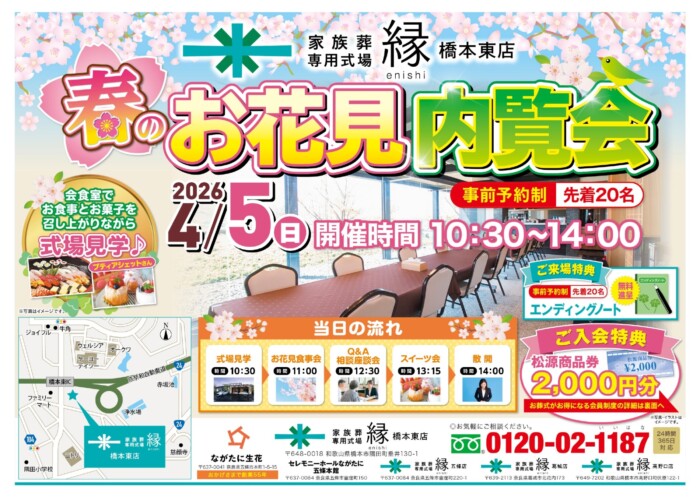 お知らせ・イベント