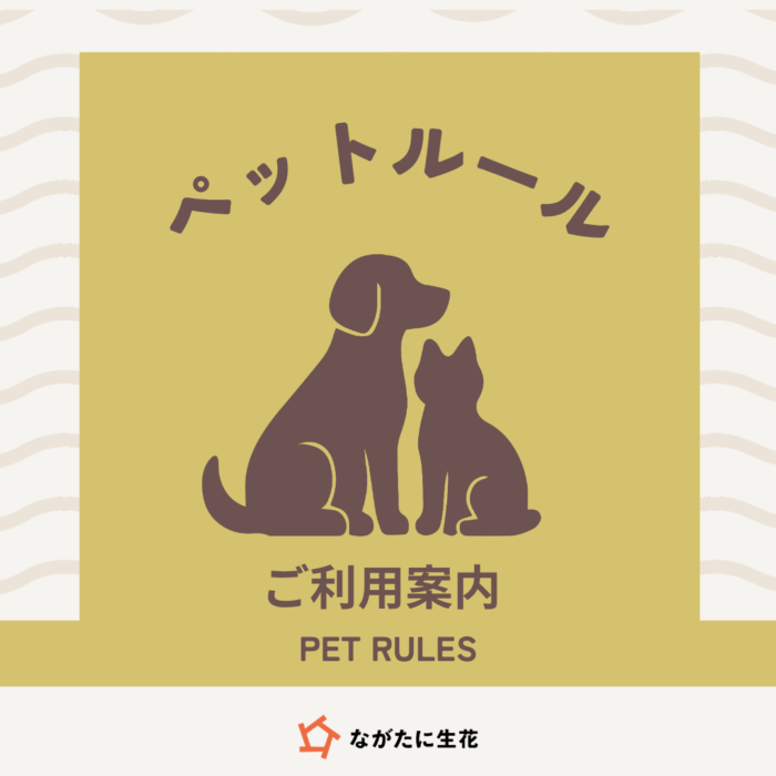 五條市・橋本市・高野口町・葛城市でペット同伴できる葬儀式場をお探しの方へ