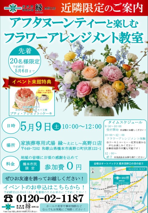 お知らせ・イベント