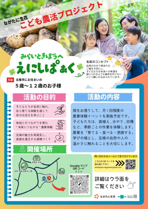 お知らせ・イベント