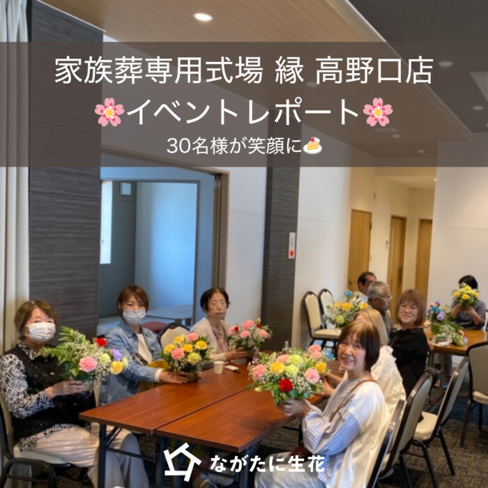 お知らせ・イベント