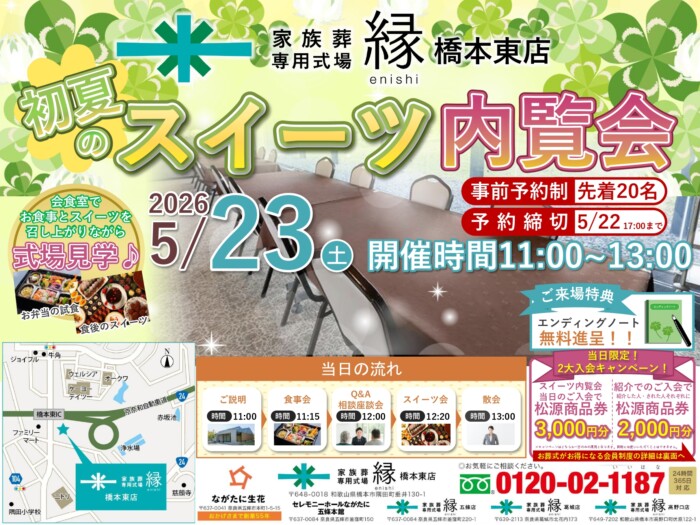 お知らせ・イベント