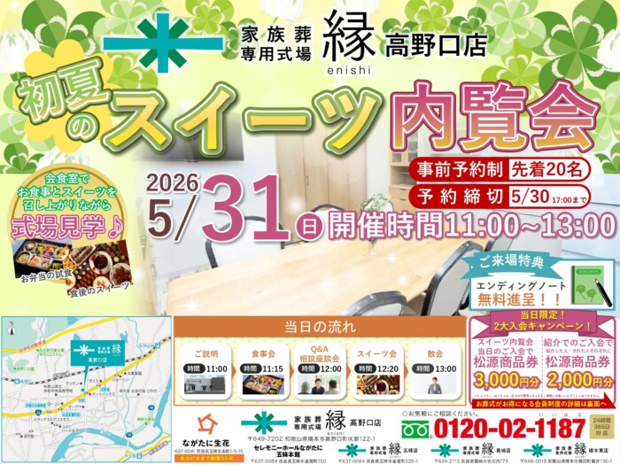 お知らせ・イベント