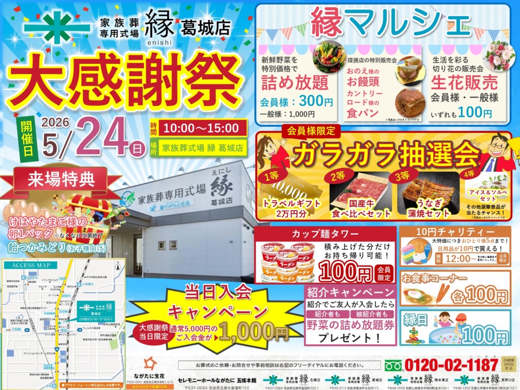 お知らせ・イベント