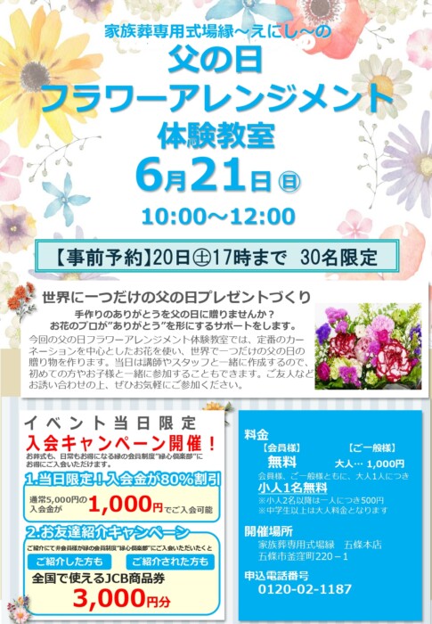 お知らせ・イベント