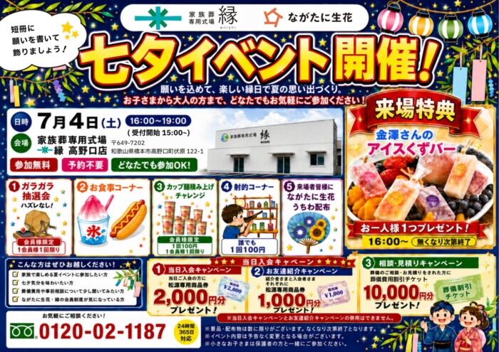 お知らせ・イベント