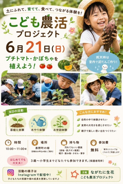 お知らせ・イベント