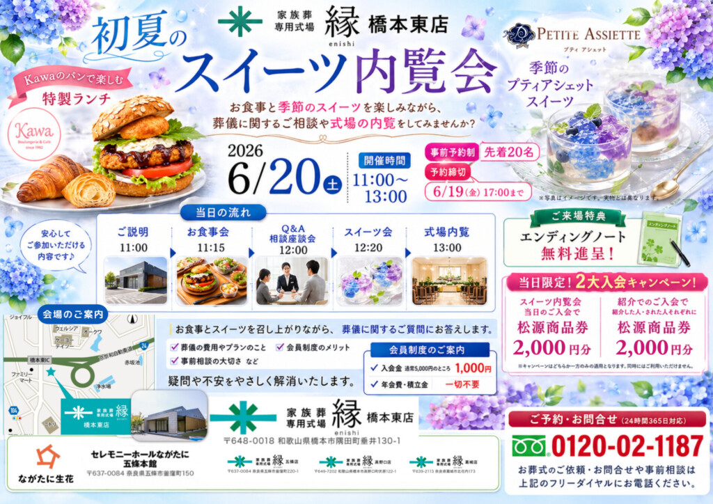 お知らせ・イベント