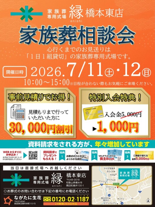 お知らせ・イベント