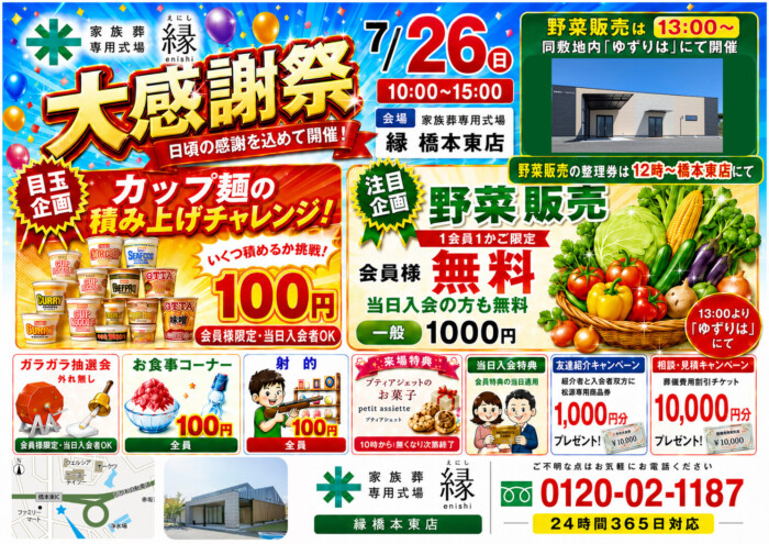 お知らせ・イベント
