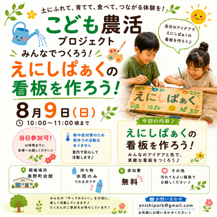 お知らせ・イベント