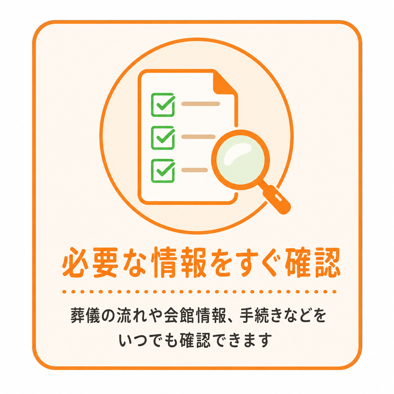 ながたに生花公式LINEで必要な情報を確認