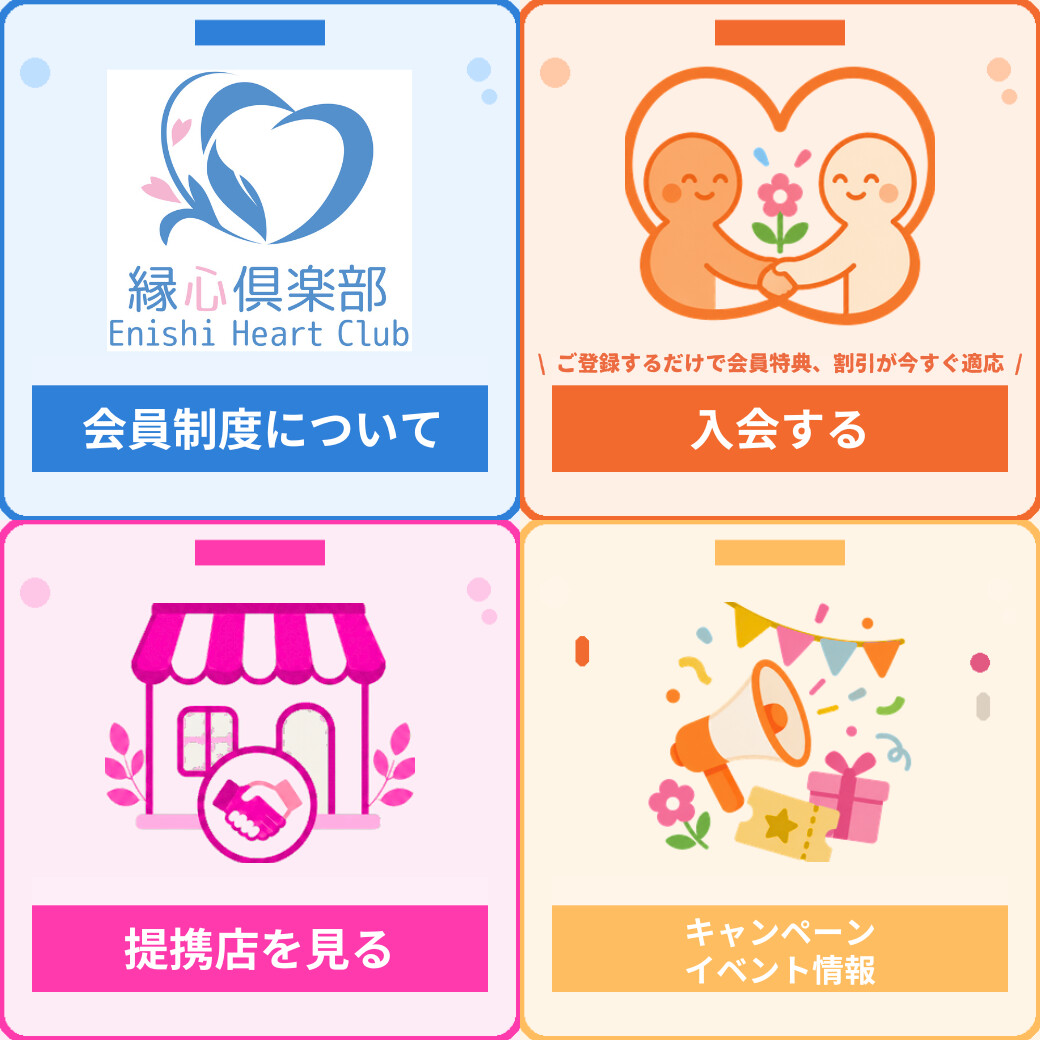 ながたに生花公式LINEの会員制度と特典メニュー