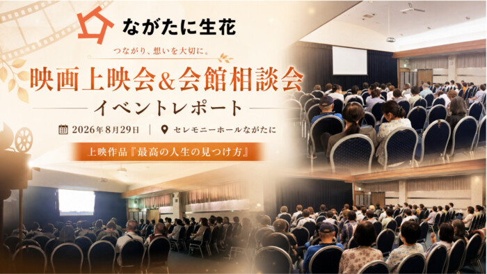 お知らせ・イベント