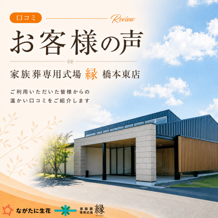 「スタッフの心遣いに感謝しています」― ご家族様から寄せられた3つのお声