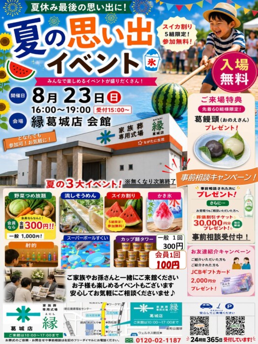 お知らせ・イベント