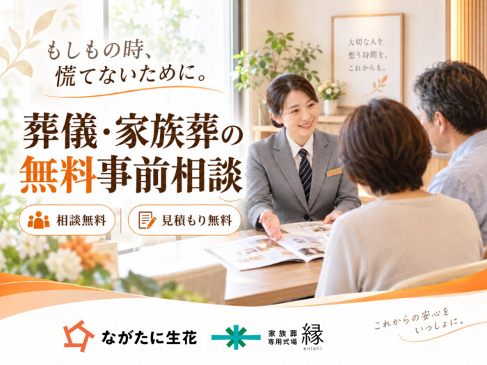 お葬式のお役立ち情報