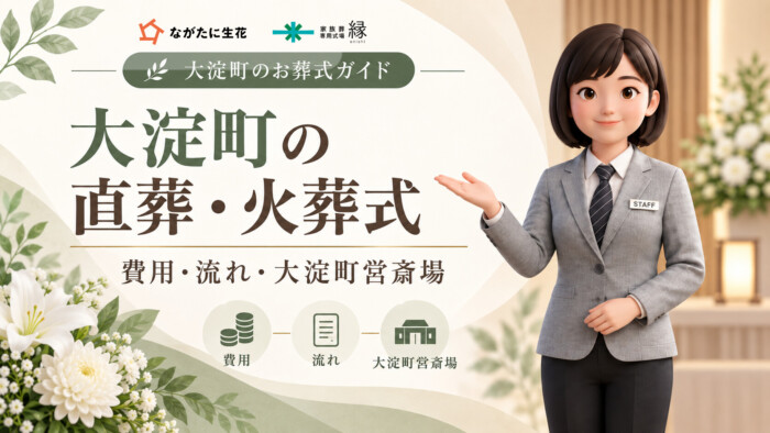お葬式のお役立ち情報