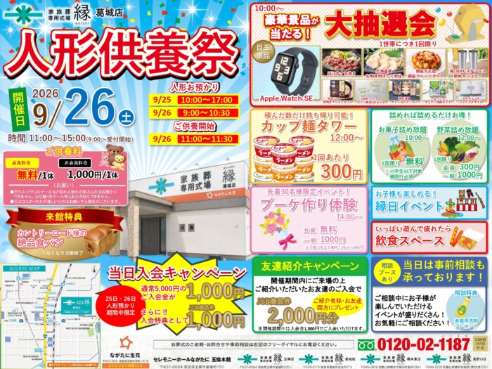 お知らせ・イベント