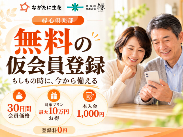 お葬式のお役立ち情報