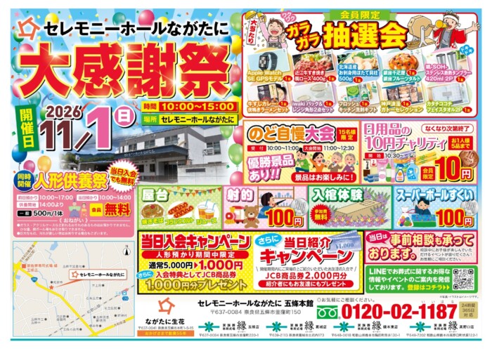 お知らせ・イベント