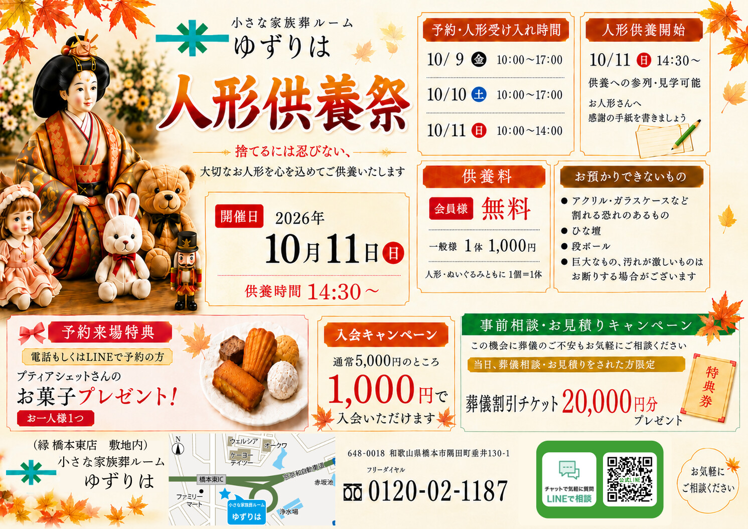 お知らせ・イベント